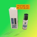 ریموور رژوی (rejuvi) - Image 3