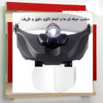هدلایت - Image 4