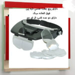 هدلایت - Image 3