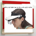 هدلایت - Image 2
