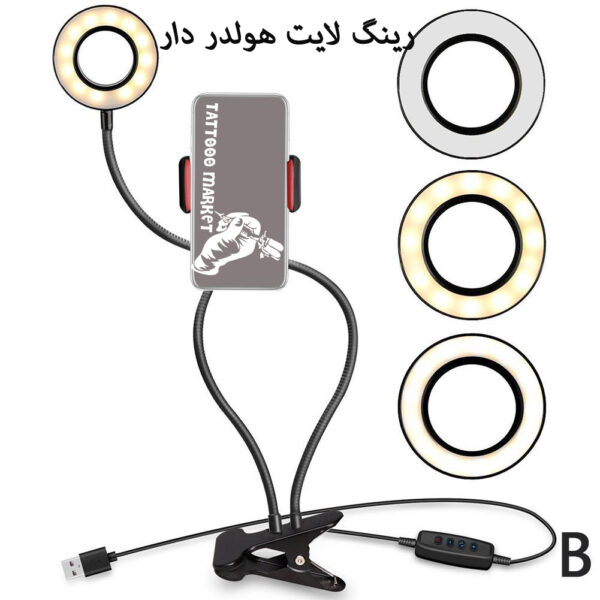 رینگ لایت هولدردار رومیزی